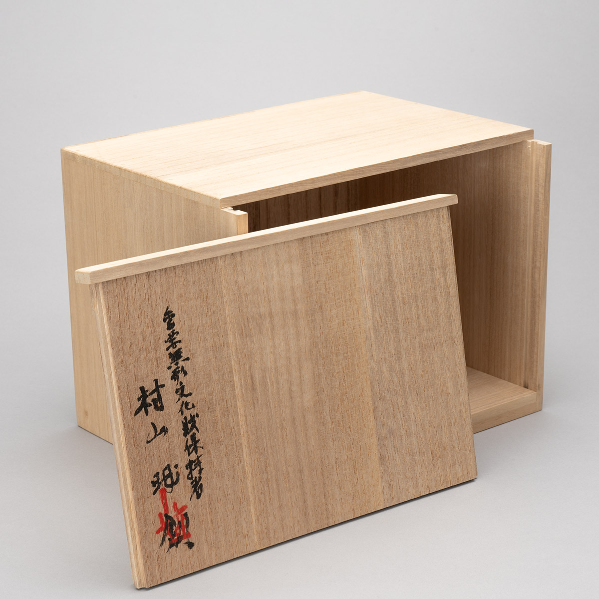 ランキング上位のプレゼント 欅拭漆白檀重箱 ARTerrace | 小物入れ