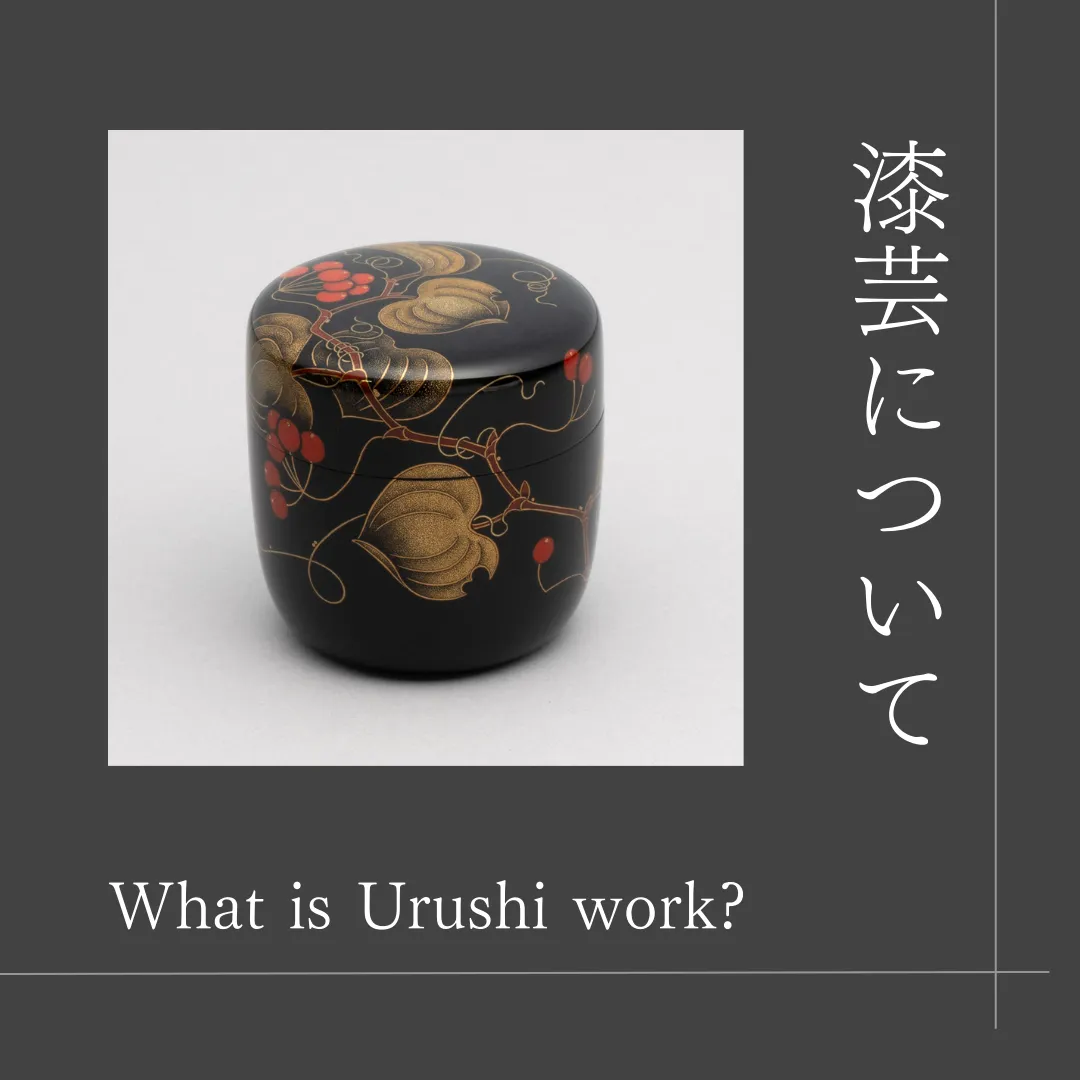 漆芸の制作工程