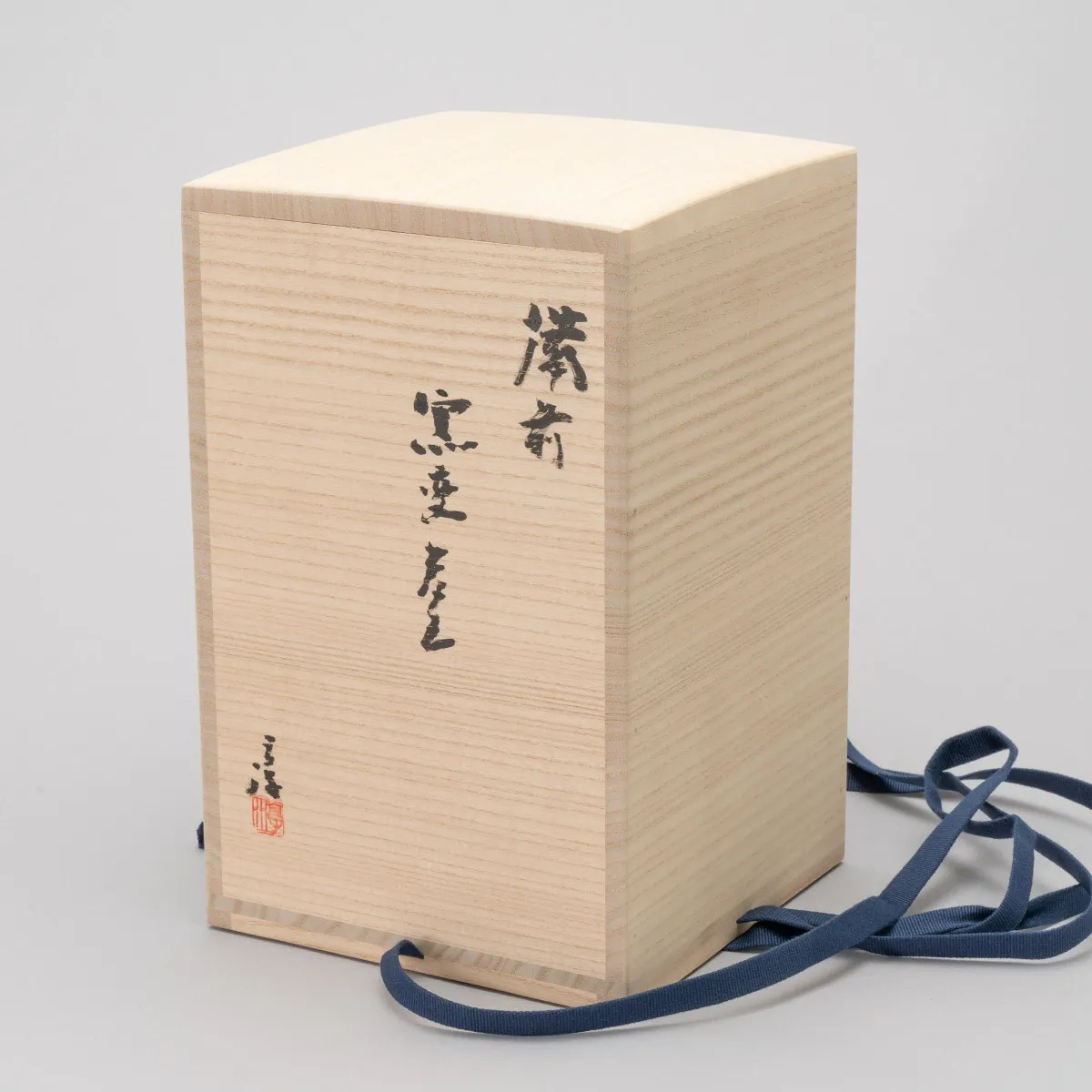 真作・備前焼陶工〓伊勢崎創 備前窯変竹節花生 共箱 花器 人間国宝〓伊勢﨑満三男 人間国宝》伊勢﨑 淳 作 備前 万年花生 | 陶備堂オンラインショップ