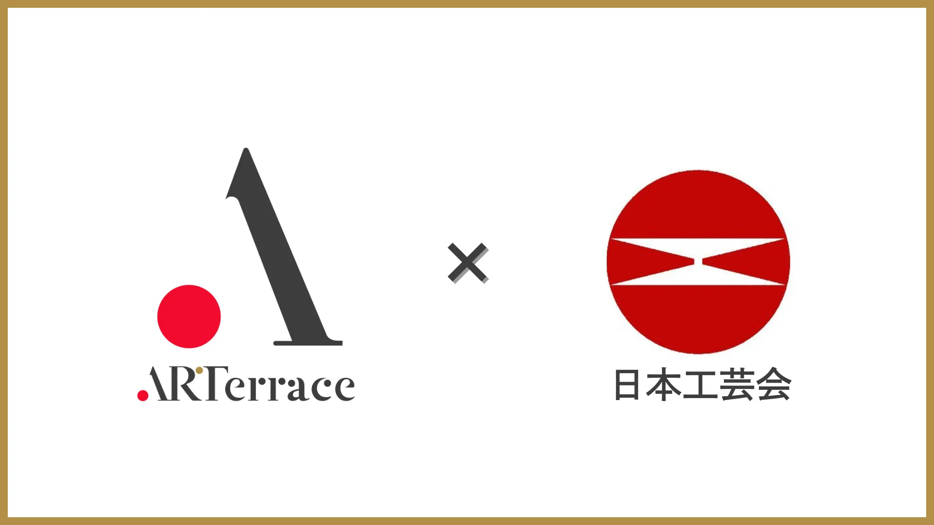 株式会社ARTerrace、日本工芸会賛助会員に〜伝統工芸の魅力を世界へ発信し、新たな価値創造に挑戦〜