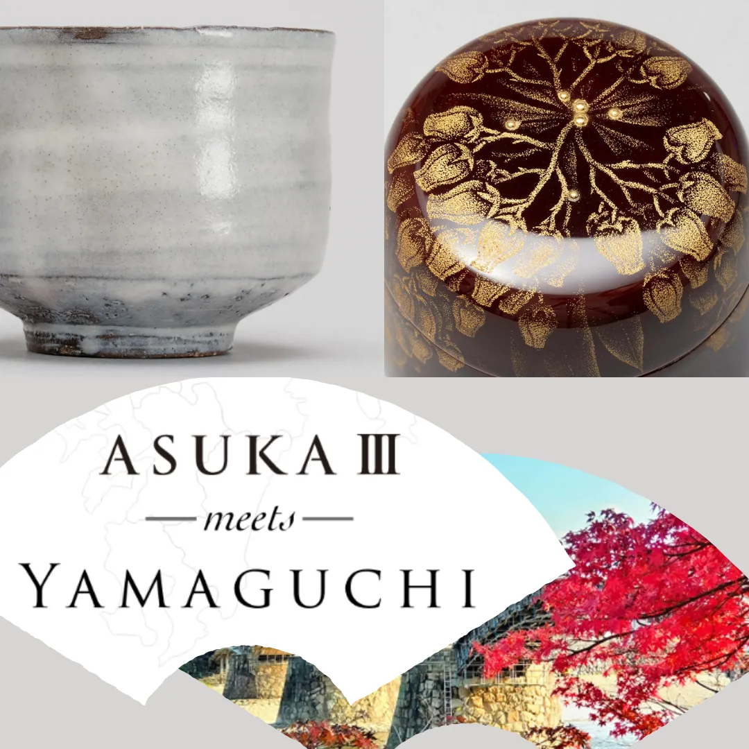 ASUKAⅢ meet 山口ルーム＜置物＞ご紹介