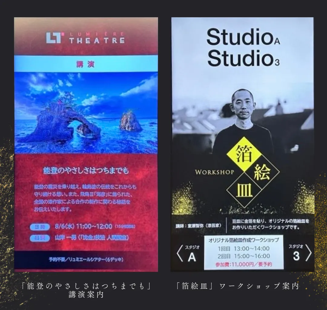 事前告知は行わず、船内デジタルサイネージや情報番組「モーニングシャワー」、「アスカデイリー」でのみ周知された本イベントは、乗船客にとって思いがけない漆芸との出会いの機会となりました。