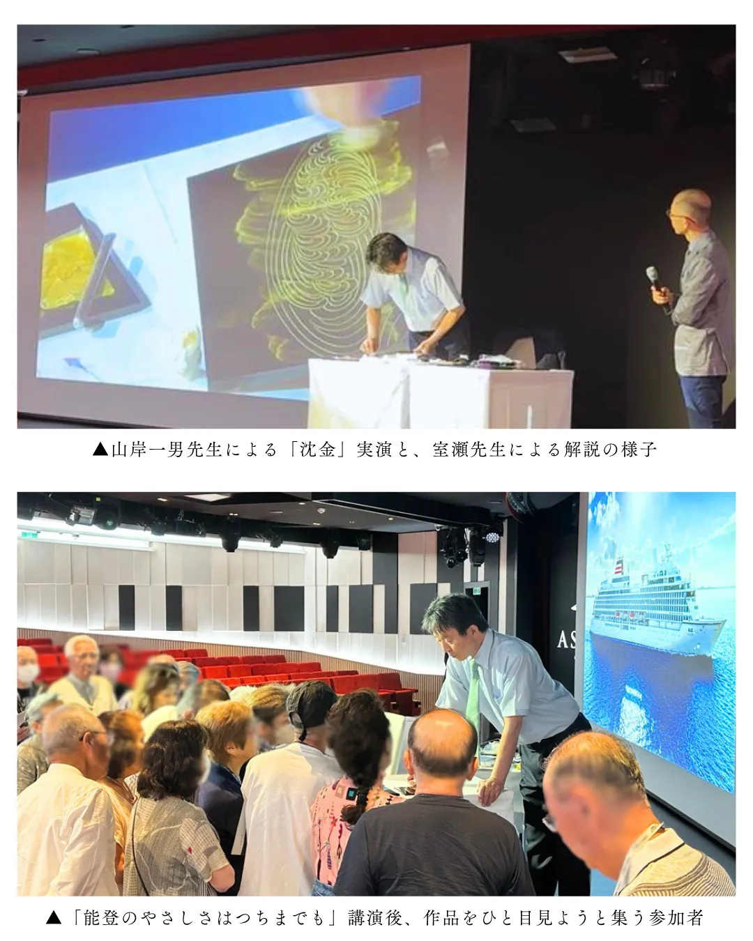 山岸一男先生による漆芸・沈金実演の様子。