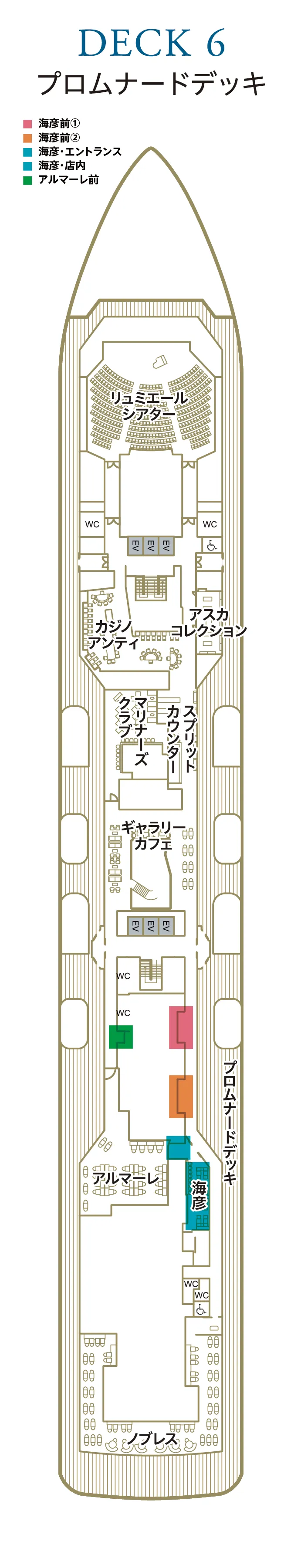 DECK6プロムナードデッキ