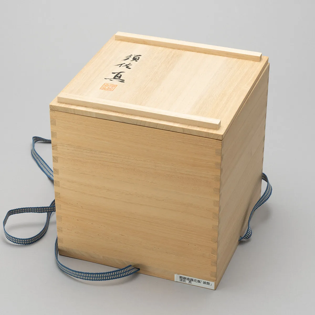 鍛銅盛錫花瓶 「波鼓」