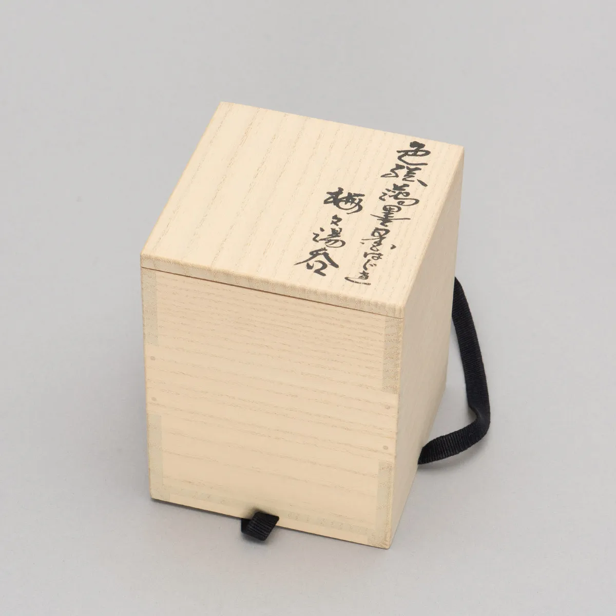 色絵薄墨墨はじき梅文湯呑