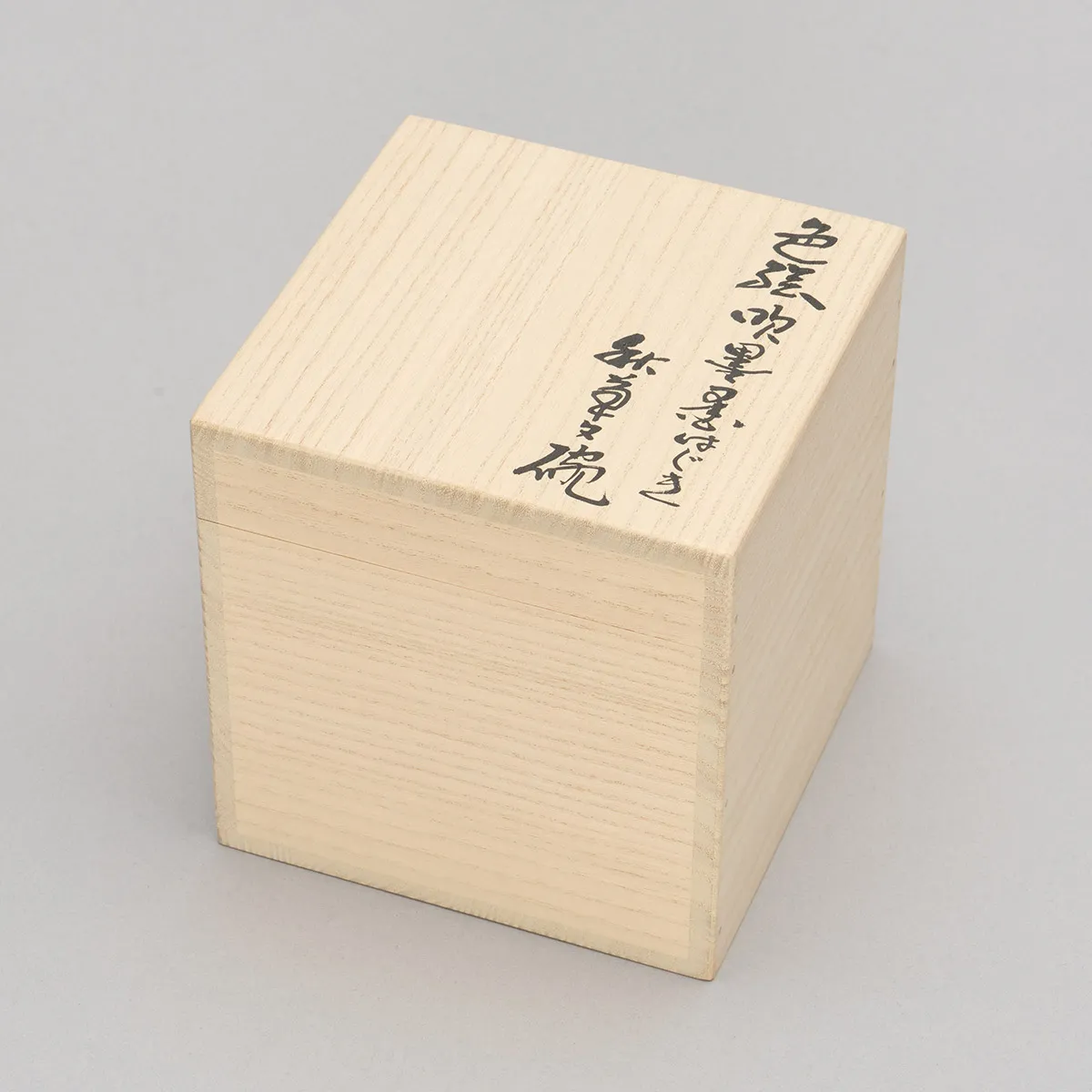 色絵吹墨墨はじき秋草文碗