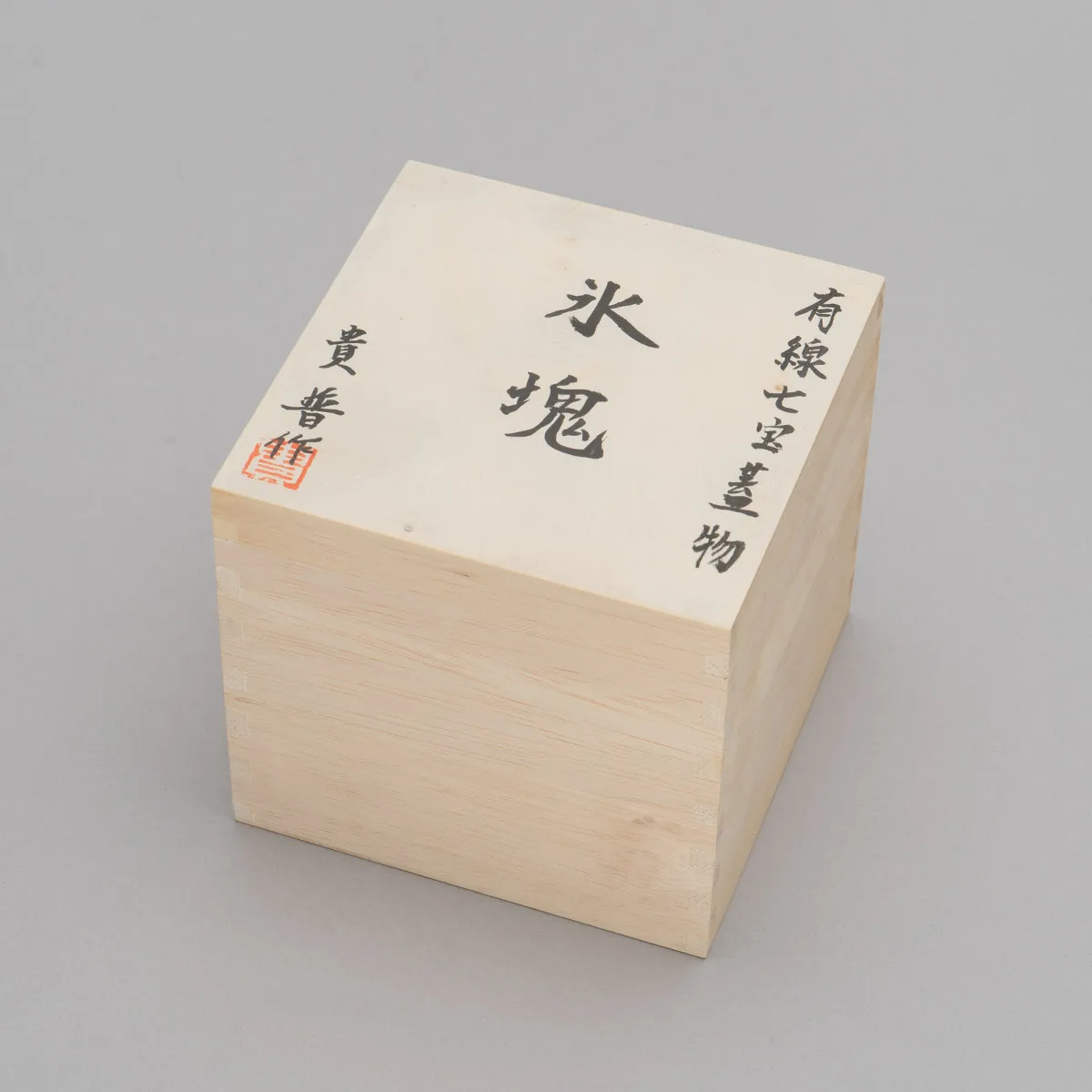 有線七宝蓋物 「氷塊」