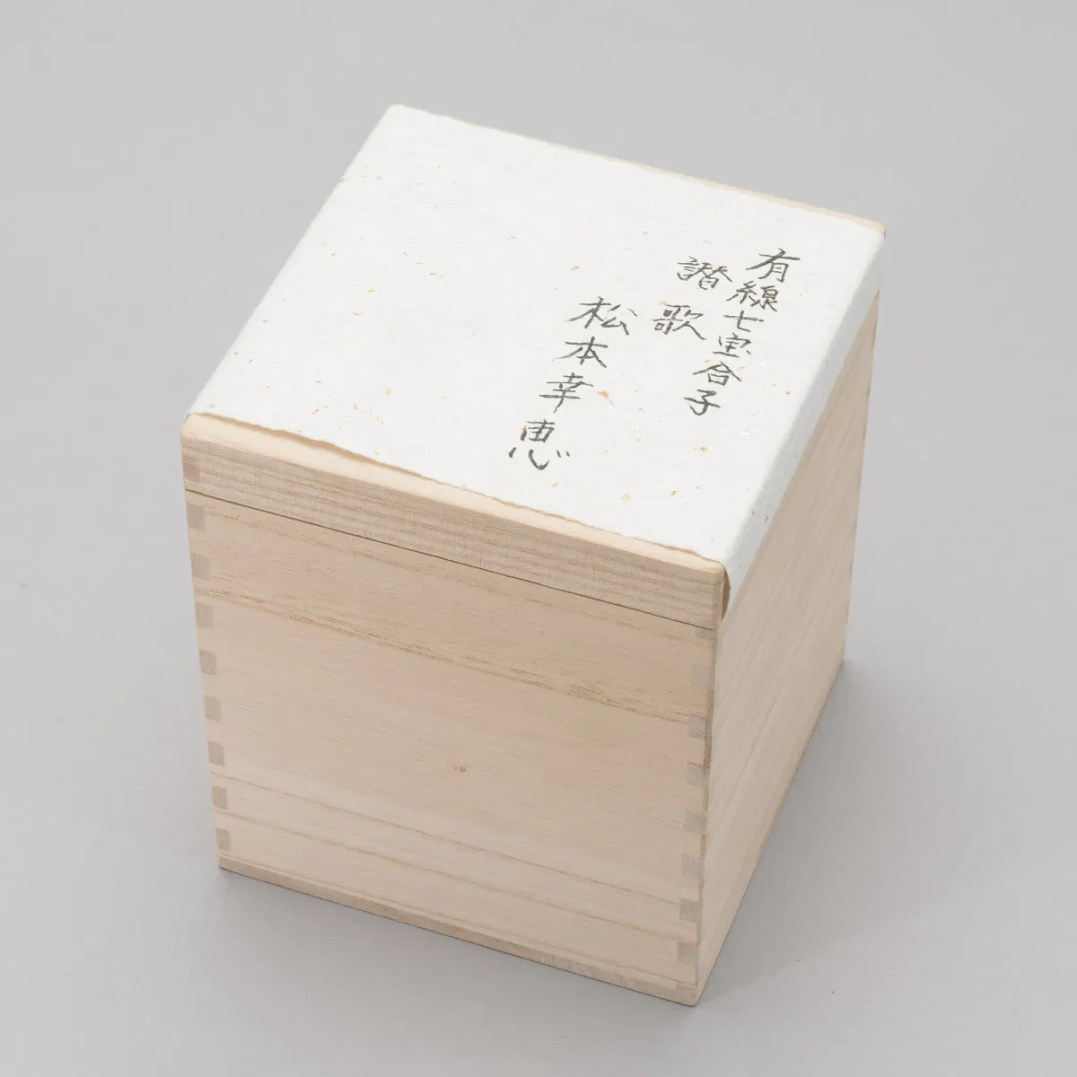有線七宝合子「讃歌」
