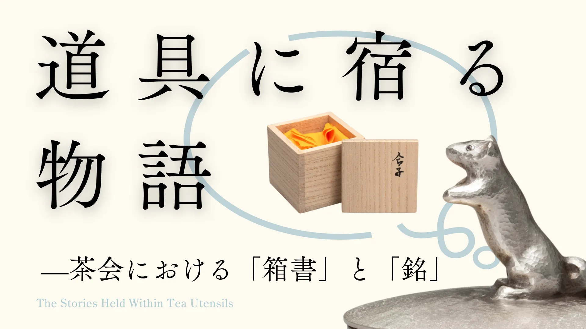 茶道具 名工寄盃 作家物 十客揃い 共箱 箱書 楽天市場】【即中斎宗匠御