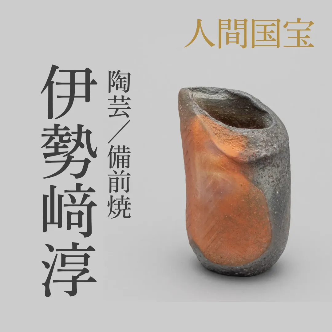 窯変花入 | ARTerrace