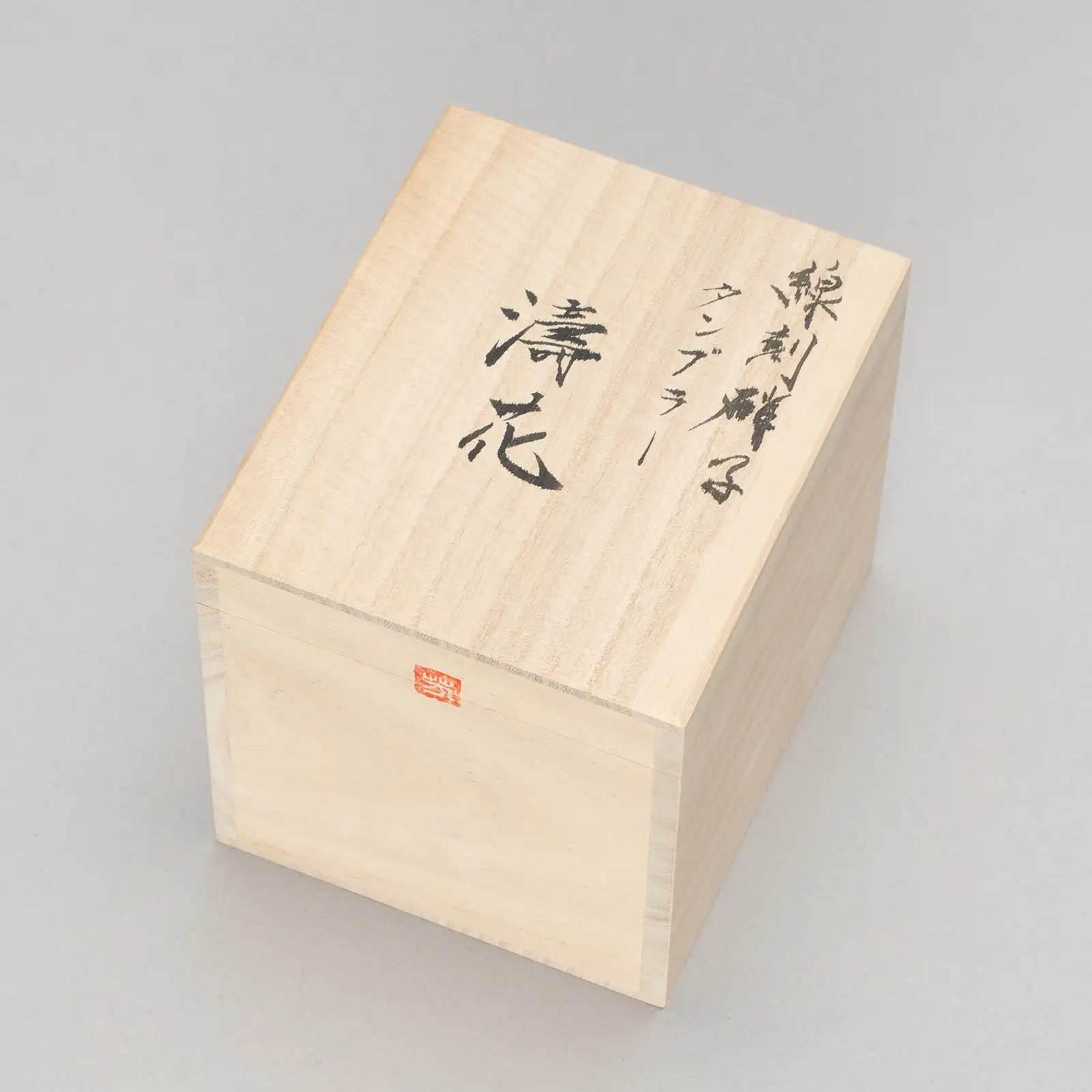 タンブラー「濤花」