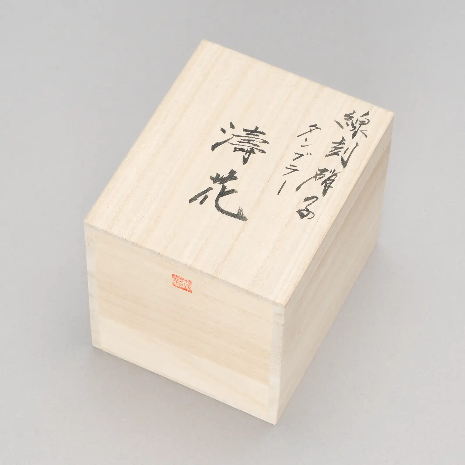タンブラー「濤花」