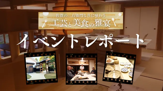 お食事会イベントレポート