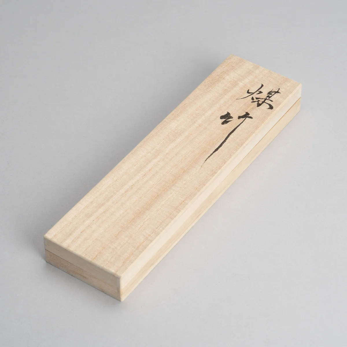 煤竹箸