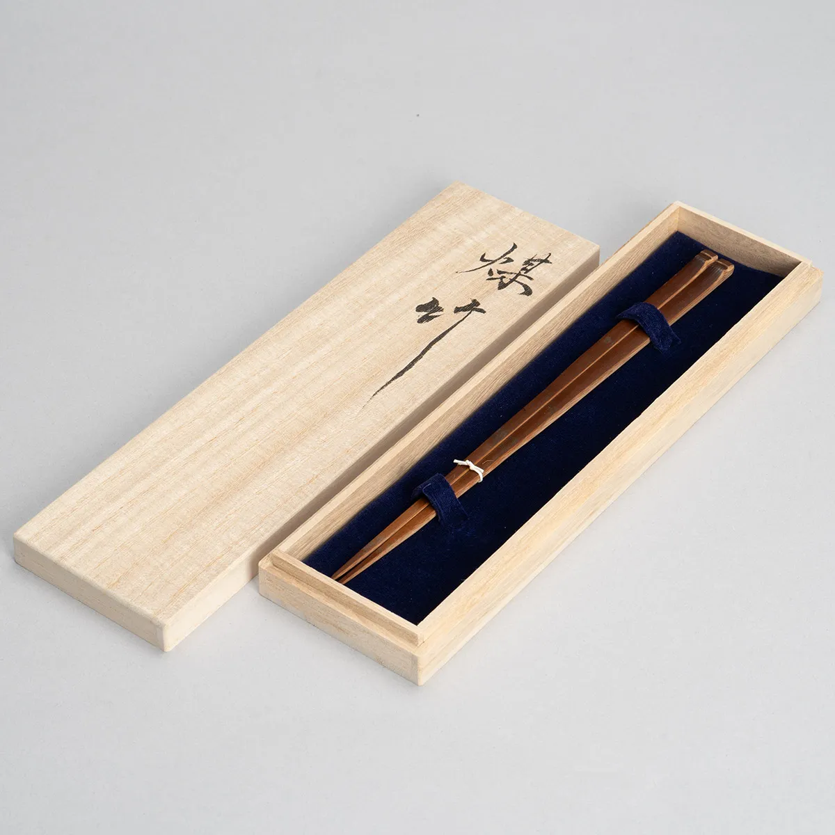 煤竹箸
