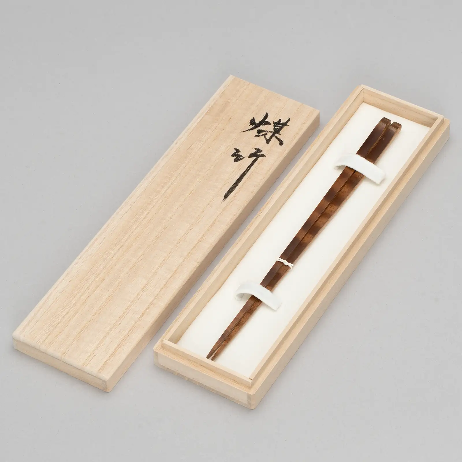 煤竹箸
