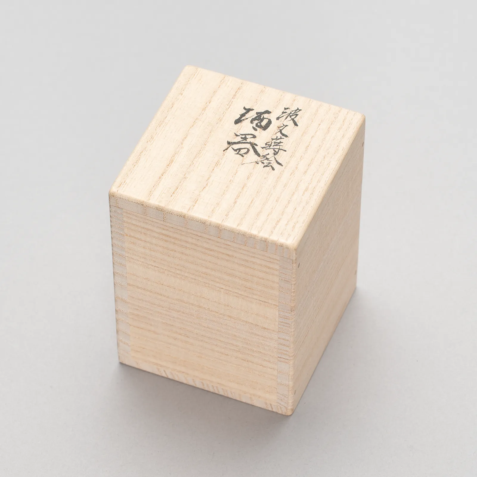 波文蒔絵酒器