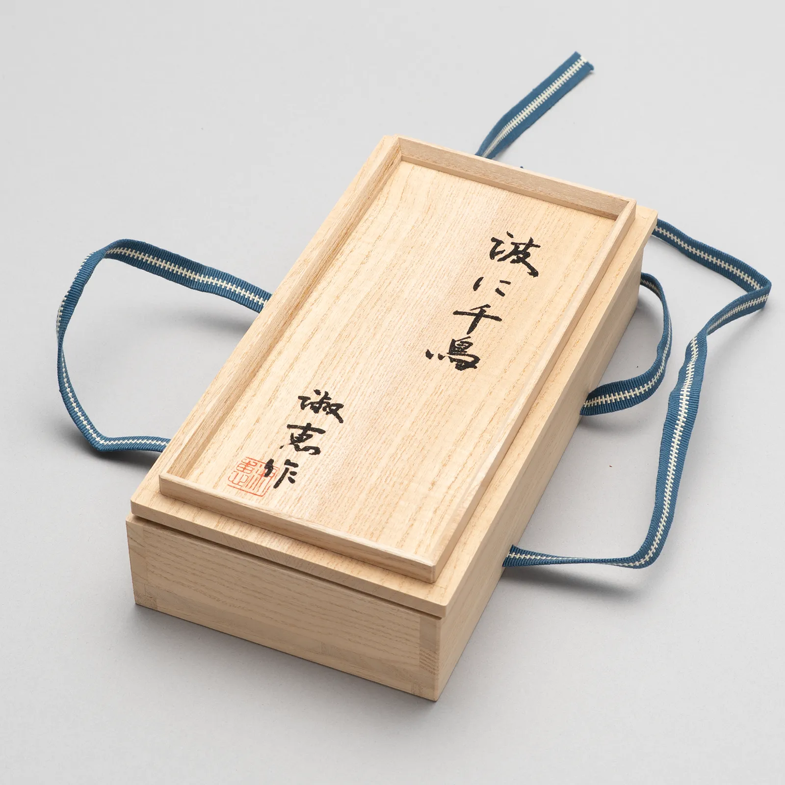 酒器盆「波に千鳥」